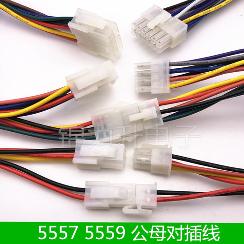 公母端子线汽车线束