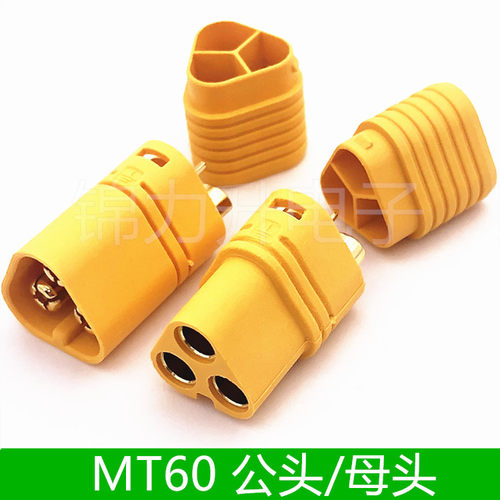 MT60公母对接插头三芯三孔