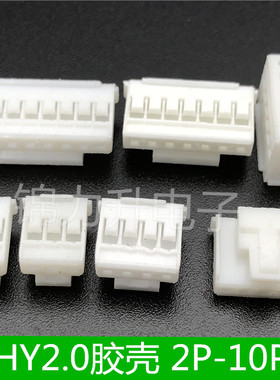 HY2.0胶壳hy2.0mm间距接插件带扣插头连接器2/3/4/5/6/7/8/9/10p