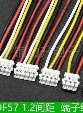 HRS DF57-1.2mm端子线DF57H-4S-1.2C电池接口线1.2mm间距电池线