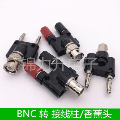 bnc转接头香蕉公头插座q9母头