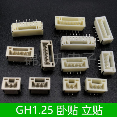 GH1.25 2P/3/4/5/6/7/8P卧贴立贴1.25mm间距连接器带扣带锁接插件