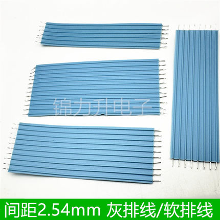 2.54mm间距硬灰排线软排线机内线UL2651连接线并线焊接线6P8P12P