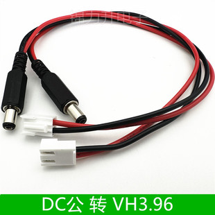 DC公头转vh3.96mm间距端子线机箱设备电路板连接线DC公带线电源线
