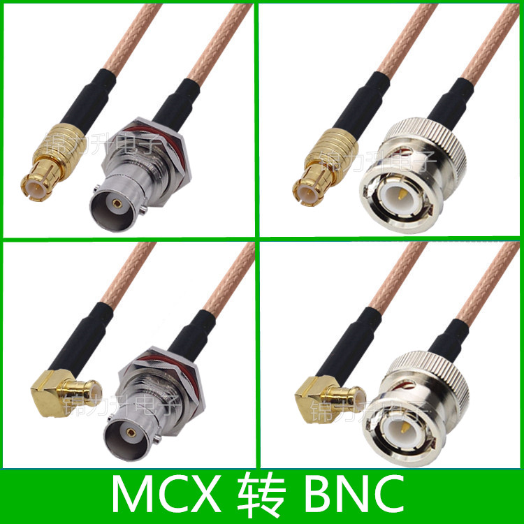 MCX转BNC连接线MCX公头BNC公BNC母头Q9转接线天线延长线RF射频线