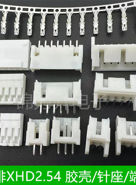 XHD单排连接器2.54mm间距直针座弯针带定位2P3P4P6P8P接插件DF1B