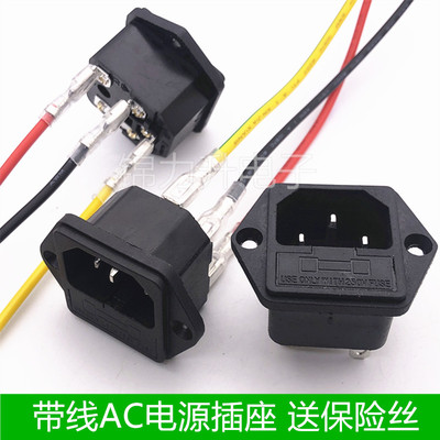带线AC电源插座品字全铜