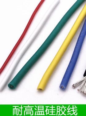 3239耐高温线特软硅胶线美标航模锂电池汽车改装20 18 16awg平方