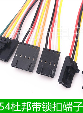 TJC8 MX2.54mm杜邦带锁扣端子线电子线连接线2543单头2P3P4P5P6P