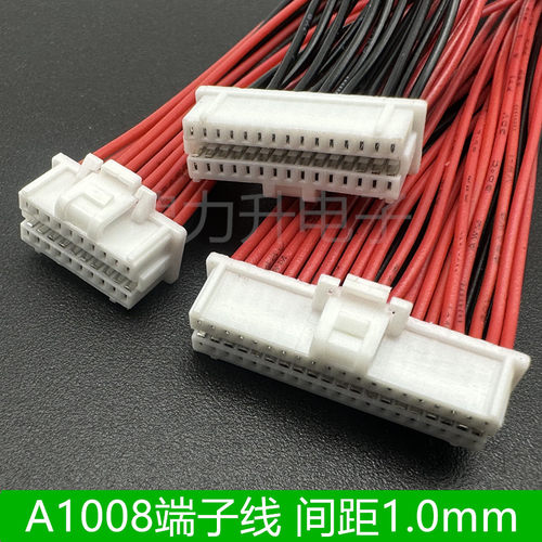 A1008H-2x10P15P20P插头端子线线束连接线单头双头双排1.0MM间距