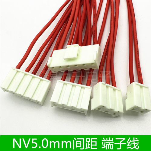 2P带锁NV5.0mm间距电子线