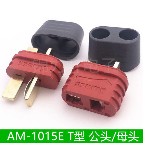 AM-1015E-M/F公头母头带护套防滑