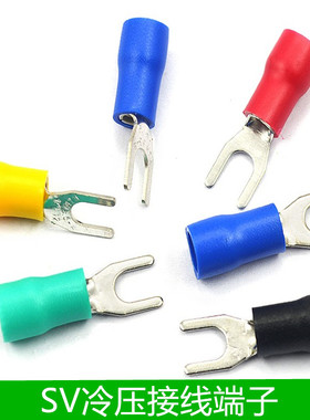 冷压接线端子SV3.5-4叉形U型Y型绝缘插片插簧连接器SV1.25-3 铜头