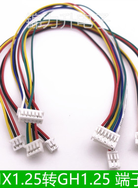 MX1.25转GH1.25端子线常规转带锁扣转接线电子连接线2P3P4P5P6P