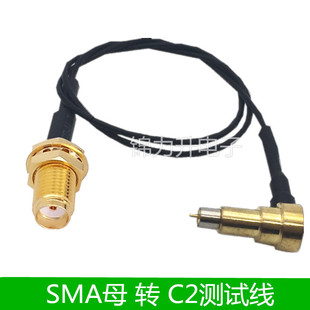 RF射频线SMA母头转C2公头手机测试线1.13线连接线转接线高频线