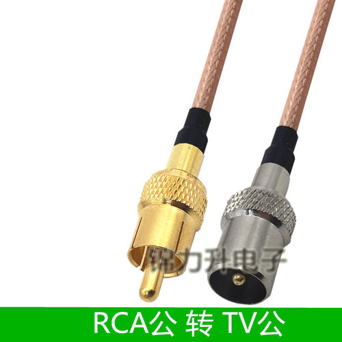 rca连接线公头av转接线延长线