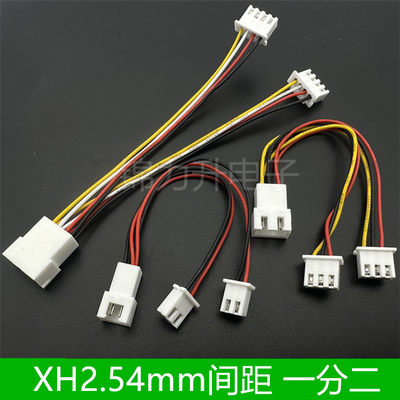 XH2.54mm间距端子线一分二一拖二