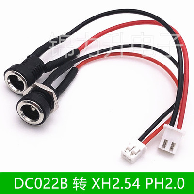 DC-022B电源母座转接线转大电流