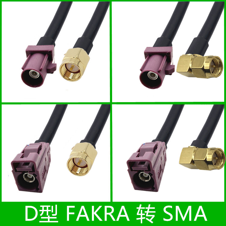 Fakra-D型公头转SMA母头紫色D型