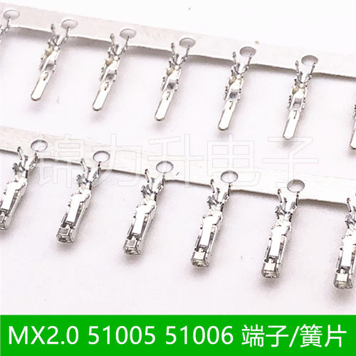 接插件51005母端51006公簧片