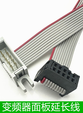 变频器面板延长线PLC扩展模块连接线 数据通讯线十针十孔一公一