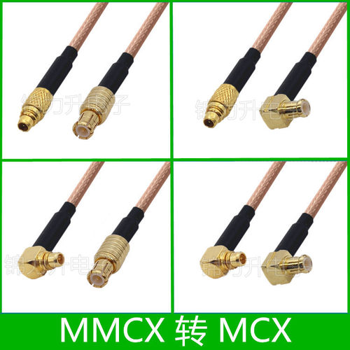MMCX转MCX-JW连接线MMCX公头直角弯头转接线射频线天线延长线跳线