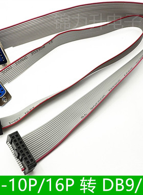 FC-10P灰排线转接线2.54转DB9公头母头FC16P转DB15P压线头FC10/DB