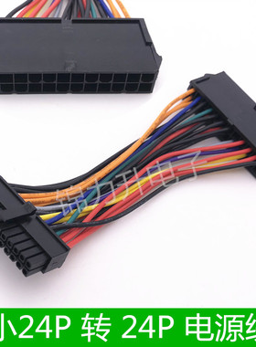 电脑戴尔DELL 780 980 760 960电源线转接线 大24针转小24针线24P
