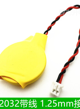 带线CR2032 IBM笔记本台式机主板电池3V纽扣COMS 2针1.25mm