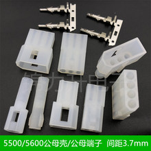 5500 5600空中对接3.7mm间距1P 2P 3 4P公母胶壳端子接插件连接器