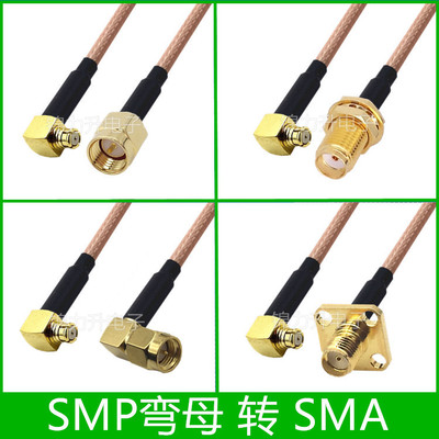SMA转SMP连接线SMP-KW转接线SMP