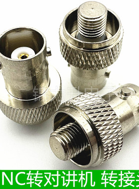 BNC转对讲机转接头Q9母RF射频头摩托罗拉测试头BNC母转摩托GP88S