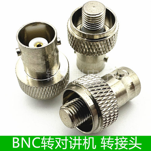 BNC转对讲机转接头Q9母RF射频头