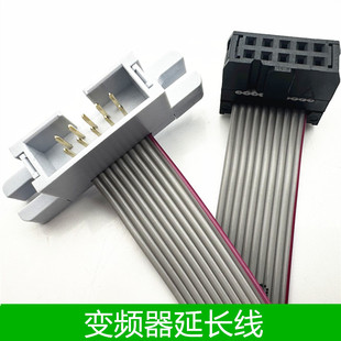 众辰海利普西林康沃万川达变频器面板延长线10P芯2*5一公一母10针