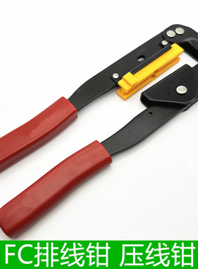 FPC排线压线钳YTH-214排线钳 压FC端子的压线 电脑排线钳牛角工具