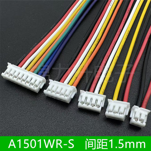 A1501H-2P3P4P5P6P7P8P9P10P12P对应同款胶壳带端子线1.5mm间距