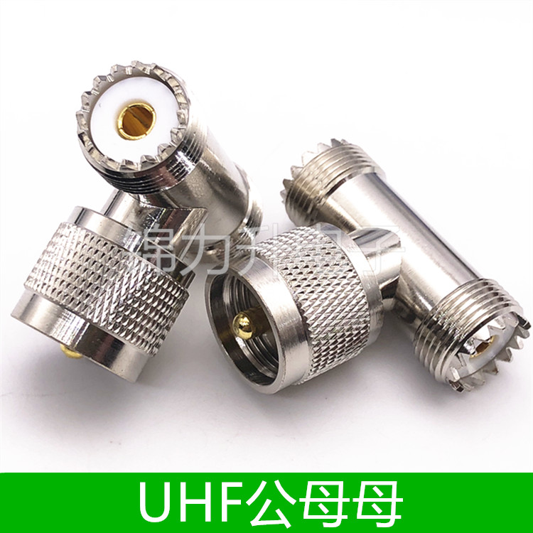 UHF-JKK KJK转接头UHF母头三通头M公头SL16转换头UHF公一公转二母