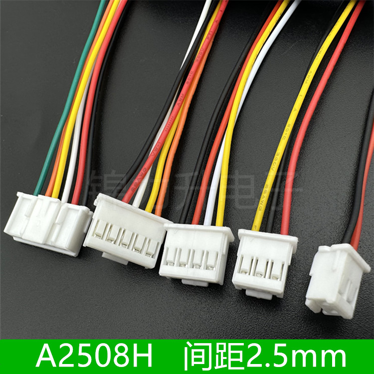 端子线A2508H-2P3P4P5P6P电子线