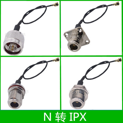ipx连接线延长线公头ipex转接线