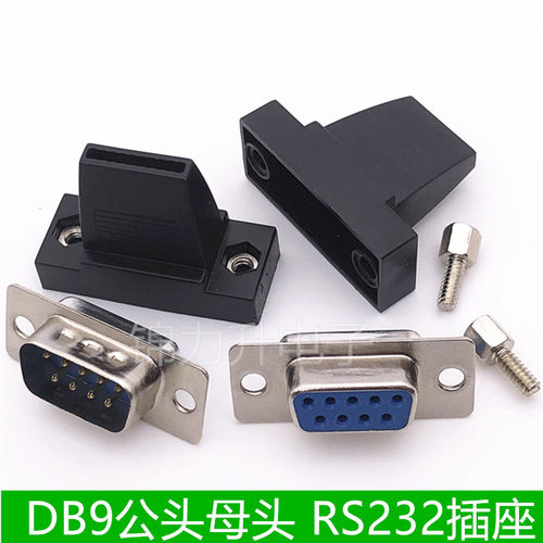 DB9母头公头9针串口接头焊线式