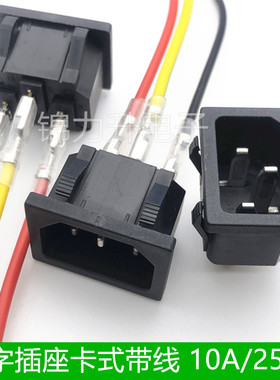 卡位嵌入式AC电源品字插座电水壶插座10A250V三脚实心铜电源插座