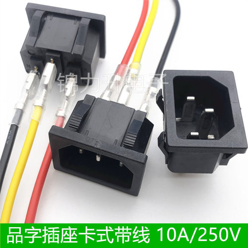 卡位嵌入式AC电源品字插座