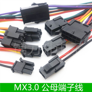 小5557/5559接插件线束3.0mm间距空对43025/43020公母带线连接器