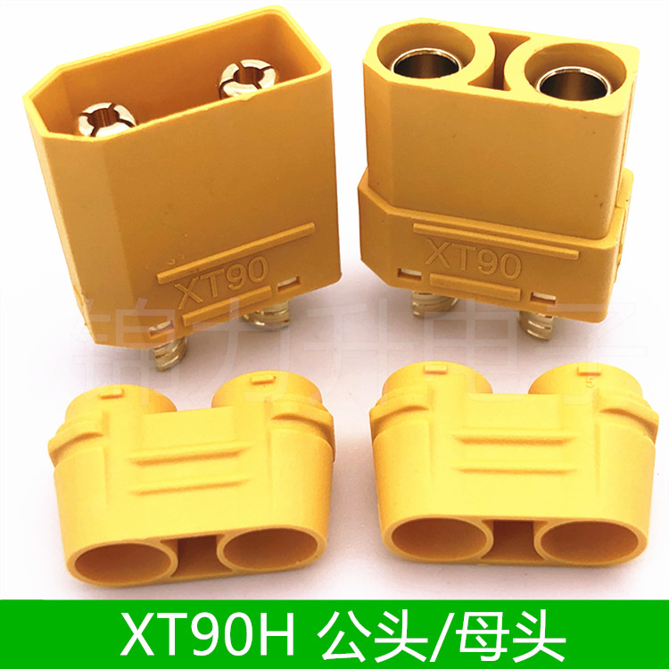 XT90H护套公头母头航模插头
