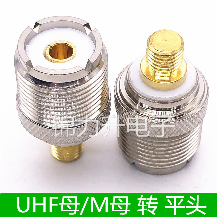 UHF母转平头摩托罗拉手台车载转接头GP88/GP88S/GP3688转接头M母