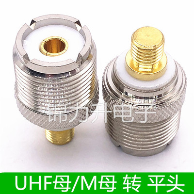 UHF母转平头摩托罗拉手台车载转接头GP88/GP88S/GP3688转接头M母