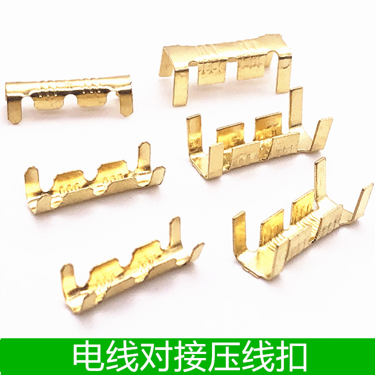 u型c型压线扣快速冷压接线端子