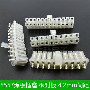 4.2mm间距 5557-20P24P焊板式板对板连接器2*10P/12P直针座插座