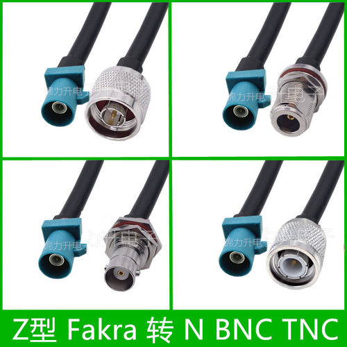 Z型fakra转BNCNTNC连接线