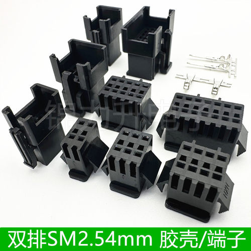 双排SM2.54间距胶壳连接器接插件